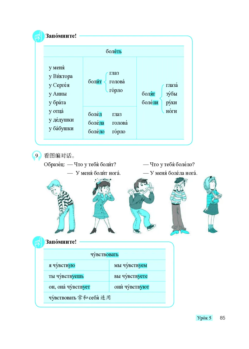人教版8年级俄语全一册高清教材_4-教培资料-26年最新资料-同步更新_初中高中教资_03科三专项（进去保存报考的学科即可）_02科三专项（笔记真题思维导图教学设计版本二）