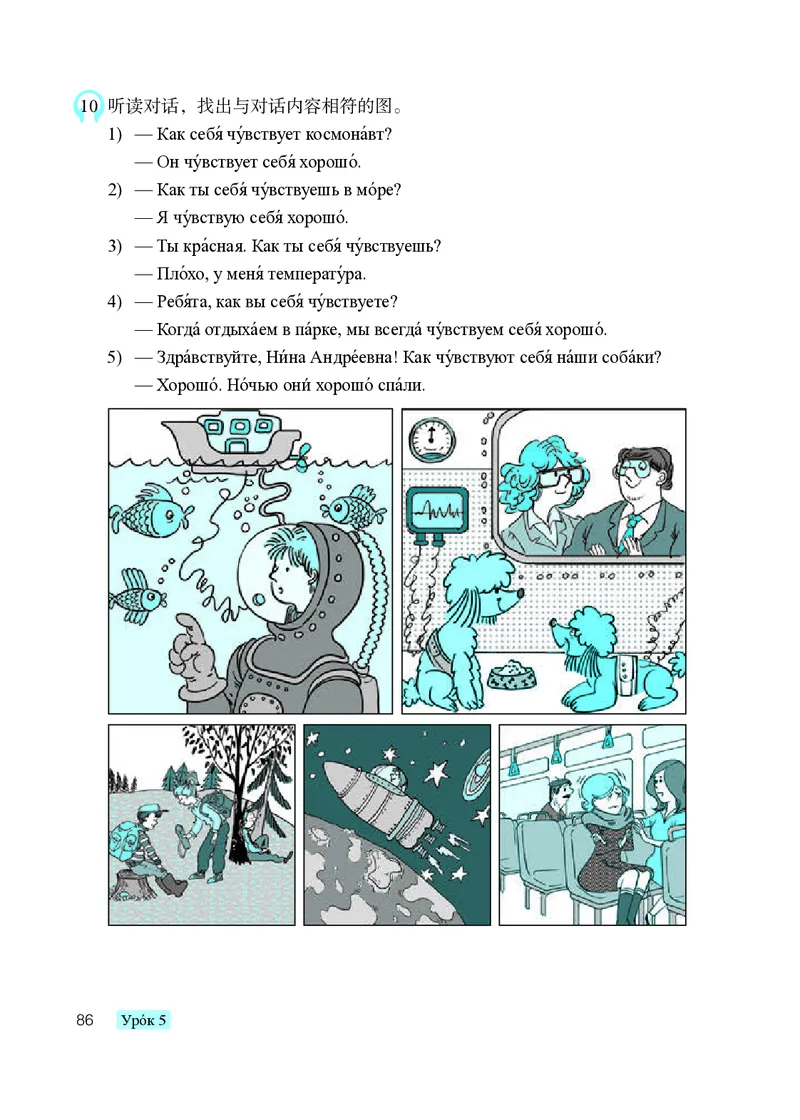 人教版8年级俄语全一册高清教材_4-教培资料-26年最新资料-同步更新_初中高中教资_03科三专项（进去保存报考的学科即可）_02科三专项（笔记真题思维导图教学设计版本二）