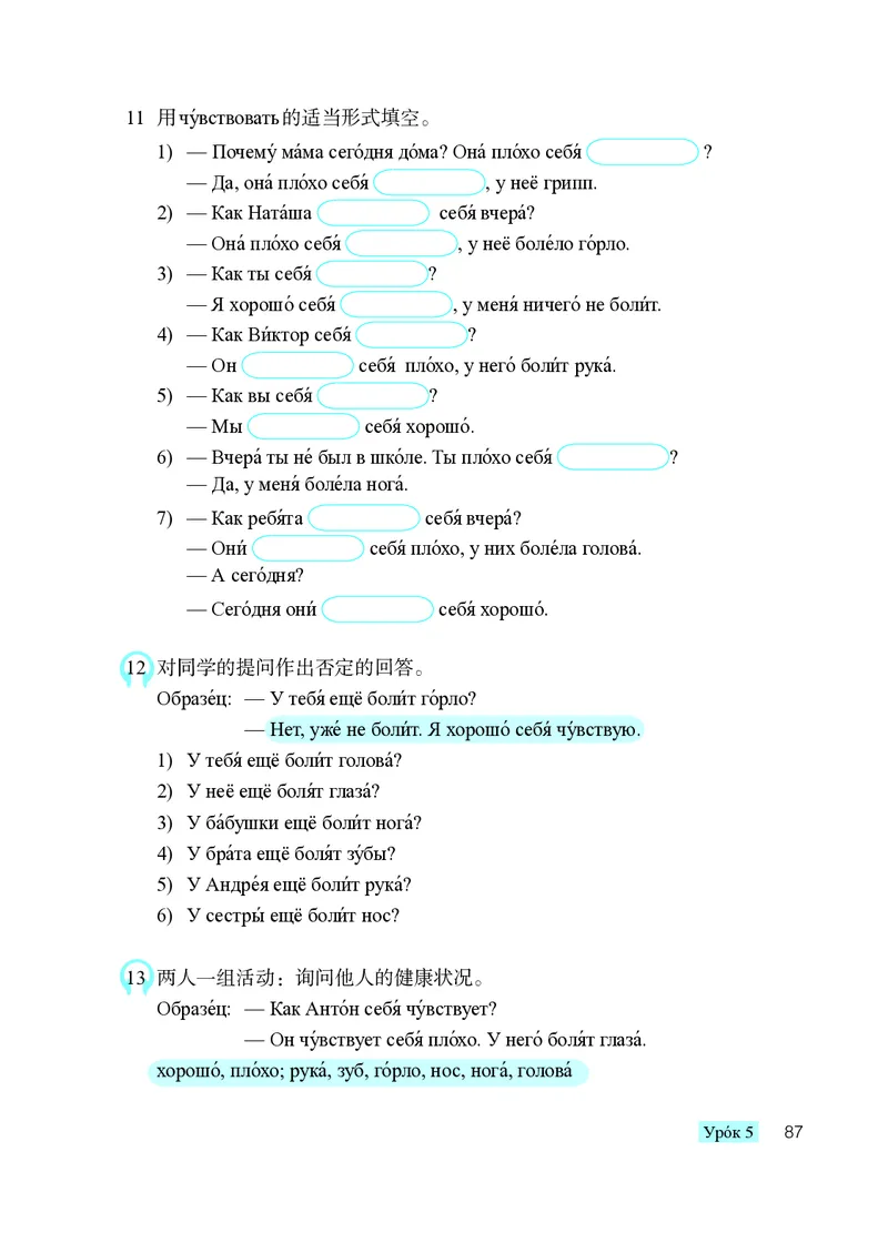 人教版8年级俄语全一册高清教材_4-教培资料-26年最新资料-同步更新_初中高中教资_03科三专项（进去保存报考的学科即可）_02科三专项（笔记真题思维导图教学设计版本二）