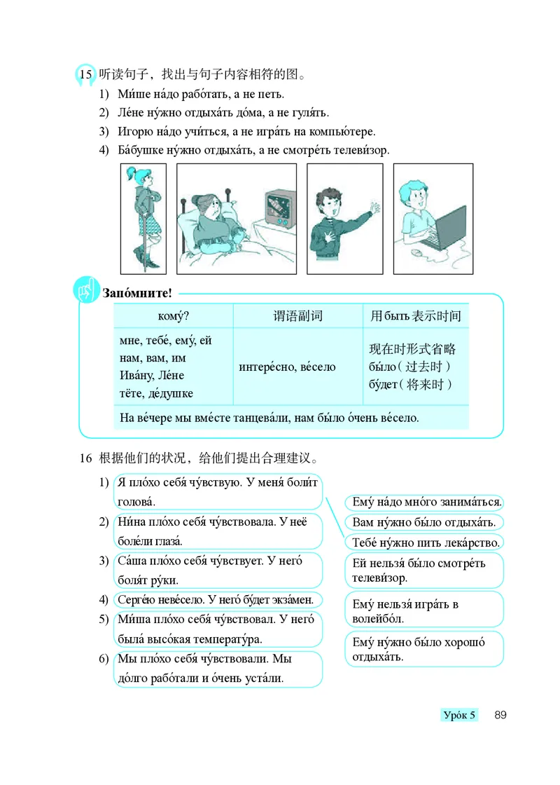 人教版8年级俄语全一册高清教材_4-教培资料-26年最新资料-同步更新_初中高中教资_03科三专项（进去保存报考的学科即可）_02科三专项（笔记真题思维导图教学设计版本二）