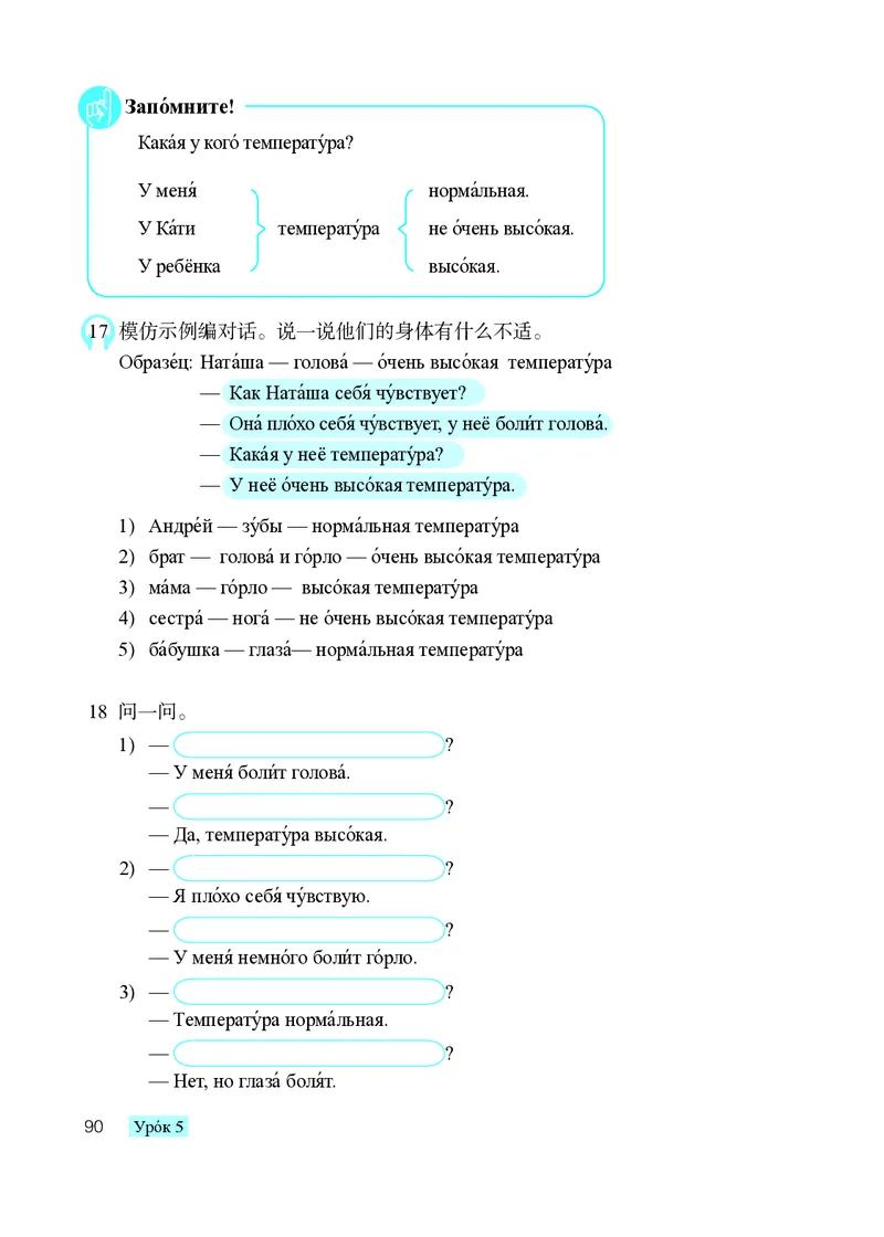 人教版8年级俄语全一册高清教材_4-教培资料-26年最新资料-同步更新_初中高中教资_03科三专项（进去保存报考的学科即可）_02科三专项（笔记真题思维导图教学设计版本二）