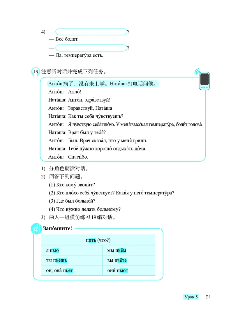 人教版8年级俄语全一册高清教材_4-教培资料-26年最新资料-同步更新_初中高中教资_03科三专项（进去保存报考的学科即可）_02科三专项（笔记真题思维导图教学设计版本二）