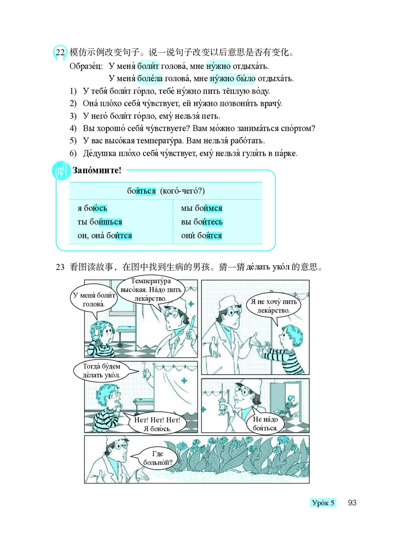 人教版8年级俄语全一册高清教材_4-教培资料-26年最新资料-同步更新_初中高中教资_03科三专项（进去保存报考的学科即可）_02科三专项（笔记真题思维导图教学设计版本二）