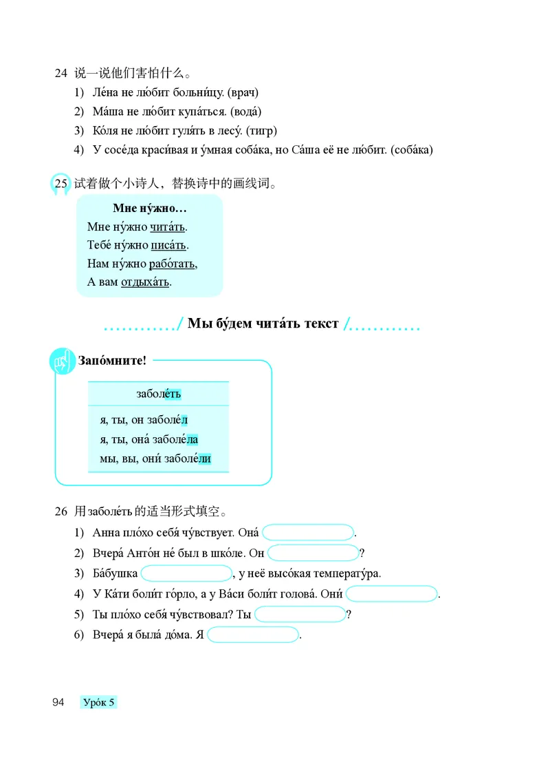 人教版8年级俄语全一册高清教材_4-教培资料-26年最新资料-同步更新_初中高中教资_03科三专项（进去保存报考的学科即可）_02科三专项（笔记真题思维导图教学设计版本二）
