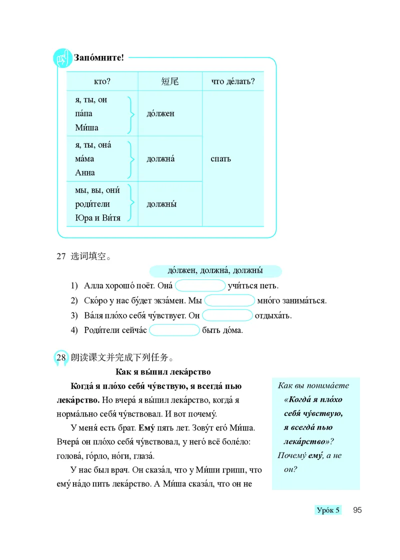 人教版8年级俄语全一册高清教材_4-教培资料-26年最新资料-同步更新_初中高中教资_03科三专项（进去保存报考的学科即可）_02科三专项（笔记真题思维导图教学设计版本二）