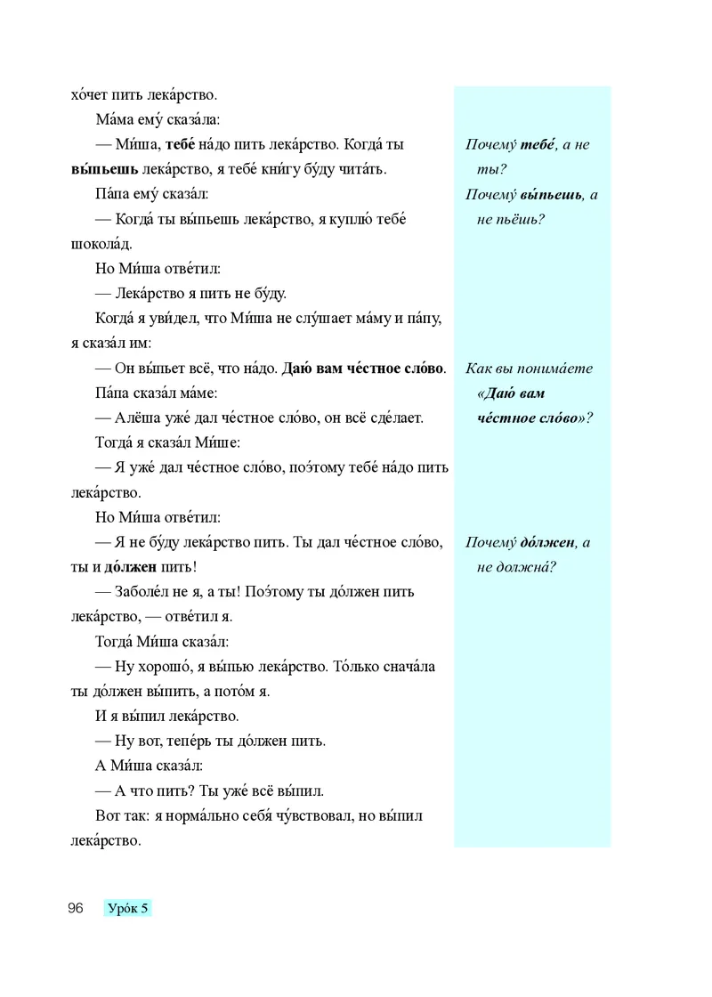 人教版8年级俄语全一册高清教材_4-教培资料-26年最新资料-同步更新_初中高中教资_03科三专项（进去保存报考的学科即可）_02科三专项（笔记真题思维导图教学设计版本二）