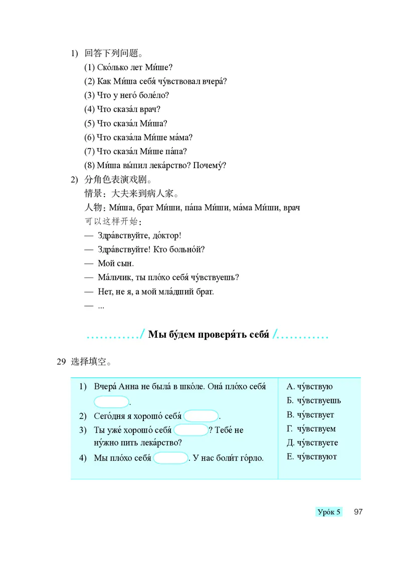 人教版8年级俄语全一册高清教材_4-教培资料-26年最新资料-同步更新_初中高中教资_03科三专项（进去保存报考的学科即可）_02科三专项（笔记真题思维导图教学设计版本二）