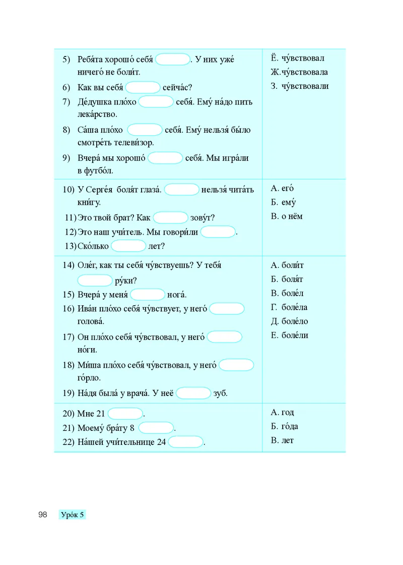 人教版8年级俄语全一册高清教材_4-教培资料-26年最新资料-同步更新_初中高中教资_03科三专项（进去保存报考的学科即可）_02科三专项（笔记真题思维导图教学设计版本二）