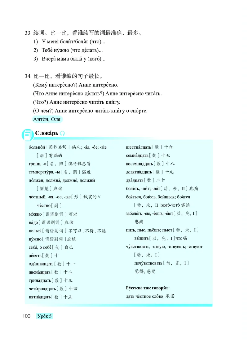 人教版8年级俄语全一册高清教材_4-教培资料-26年最新资料-同步更新_初中高中教资_03科三专项（进去保存报考的学科即可）_02科三专项（笔记真题思维导图教学设计版本二）