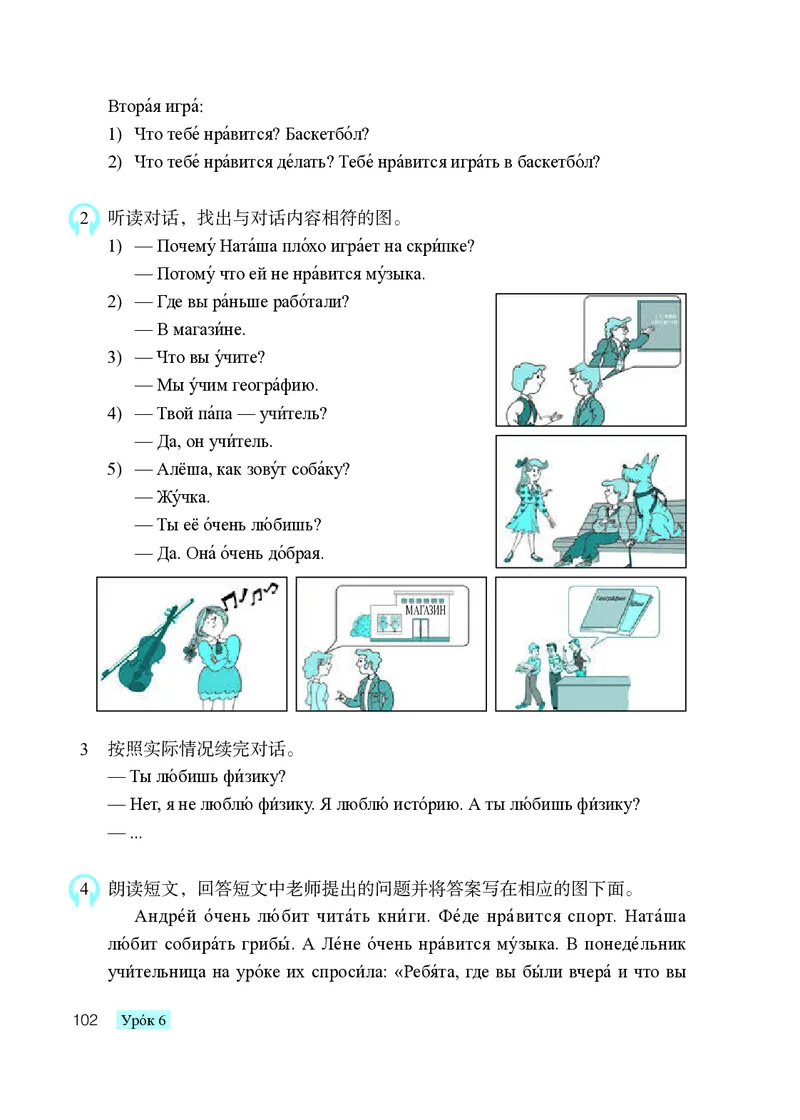 人教版8年级俄语全一册高清教材_4-教培资料-26年最新资料-同步更新_初中高中教资_03科三专项（进去保存报考的学科即可）_02科三专项（笔记真题思维导图教学设计版本二）