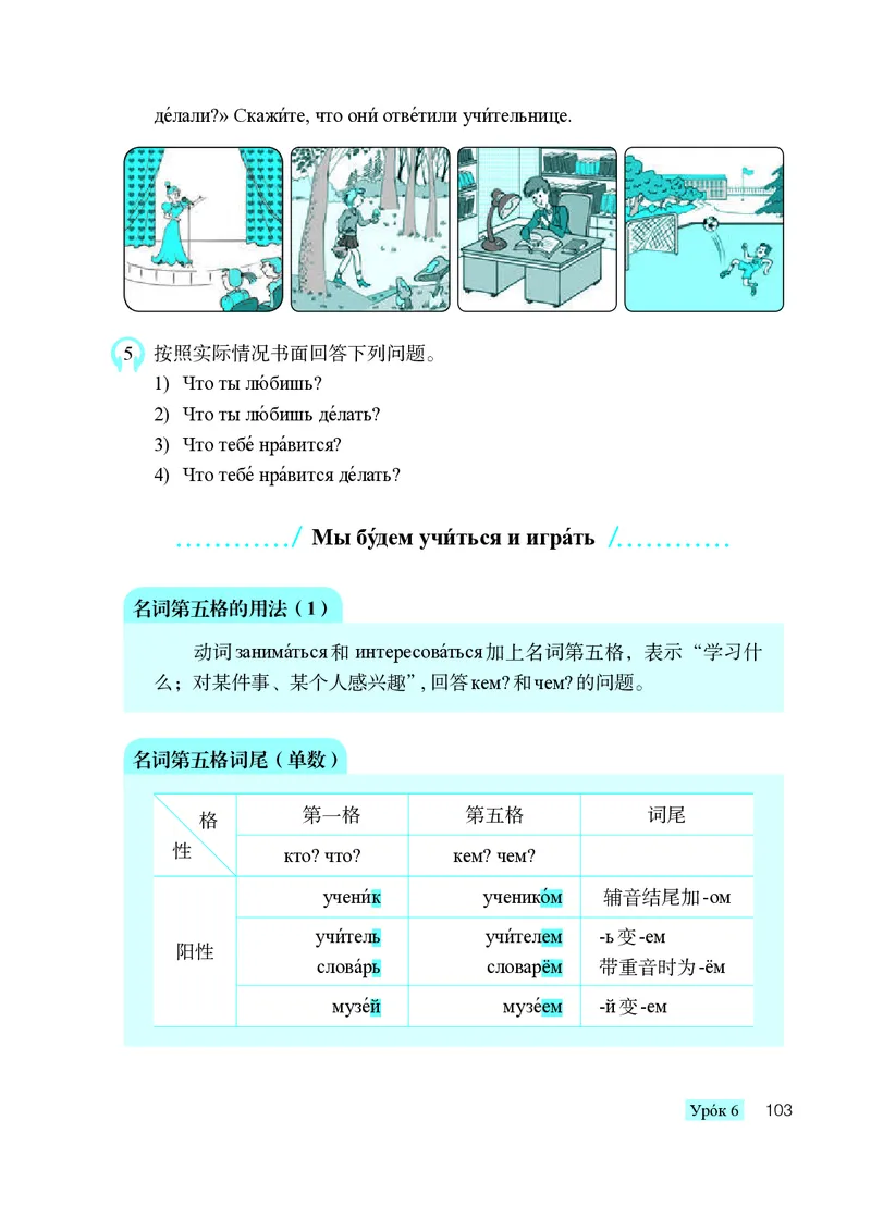 人教版8年级俄语全一册高清教材_4-教培资料-26年最新资料-同步更新_初中高中教资_03科三专项（进去保存报考的学科即可）_02科三专项（笔记真题思维导图教学设计版本二）
