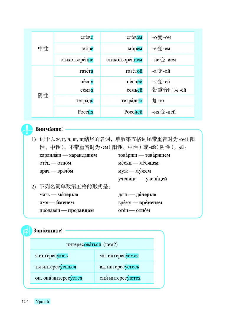 人教版8年级俄语全一册高清教材_4-教培资料-26年最新资料-同步更新_初中高中教资_03科三专项（进去保存报考的学科即可）_02科三专项（笔记真题思维导图教学设计版本二）