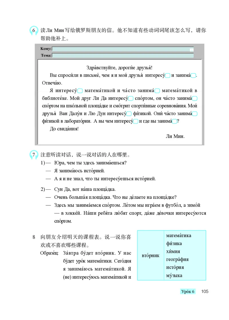 人教版8年级俄语全一册高清教材_4-教培资料-26年最新资料-同步更新_初中高中教资_03科三专项（进去保存报考的学科即可）_02科三专项（笔记真题思维导图教学设计版本二）