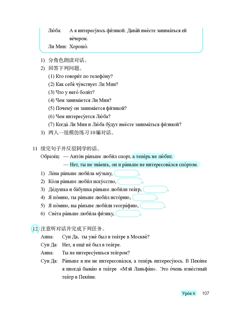 人教版8年级俄语全一册高清教材_4-教培资料-26年最新资料-同步更新_初中高中教资_03科三专项（进去保存报考的学科即可）_02科三专项（笔记真题思维导图教学设计版本二）