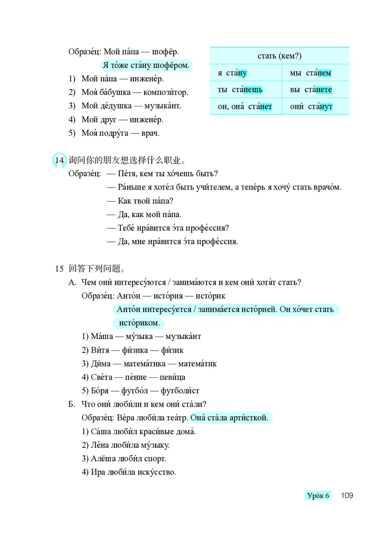 人教版8年级俄语全一册高清教材_4-教培资料-26年最新资料-同步更新_初中高中教资_03科三专项（进去保存报考的学科即可）_02科三专项（笔记真题思维导图教学设计版本二）