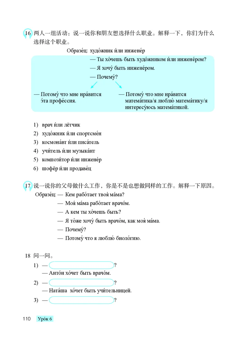 人教版8年级俄语全一册高清教材_4-教培资料-26年最新资料-同步更新_初中高中教资_03科三专项（进去保存报考的学科即可）_02科三专项（笔记真题思维导图教学设计版本二）