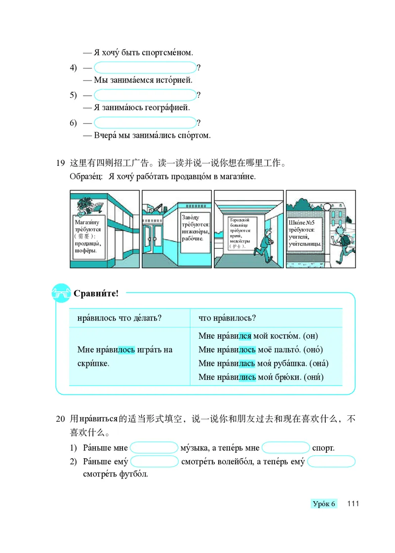 人教版8年级俄语全一册高清教材_4-教培资料-26年最新资料-同步更新_初中高中教资_03科三专项（进去保存报考的学科即可）_02科三专项（笔记真题思维导图教学设计版本二）
