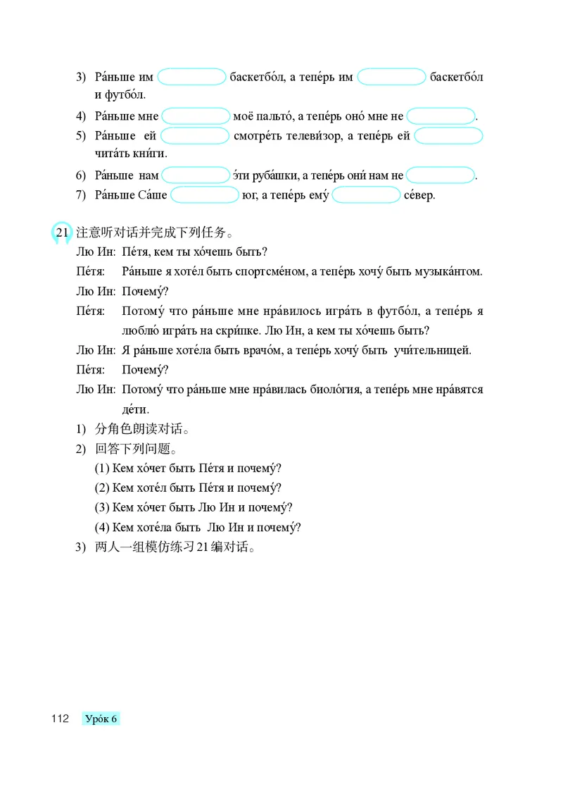人教版8年级俄语全一册高清教材_4-教培资料-26年最新资料-同步更新_初中高中教资_03科三专项（进去保存报考的学科即可）_02科三专项（笔记真题思维导图教学设计版本二）