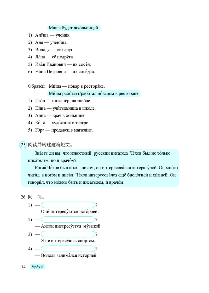 人教版8年级俄语全一册高清教材_4-教培资料-26年最新资料-同步更新_初中高中教资_03科三专项（进去保存报考的学科即可）_02科三专项（笔记真题思维导图教学设计版本二）
