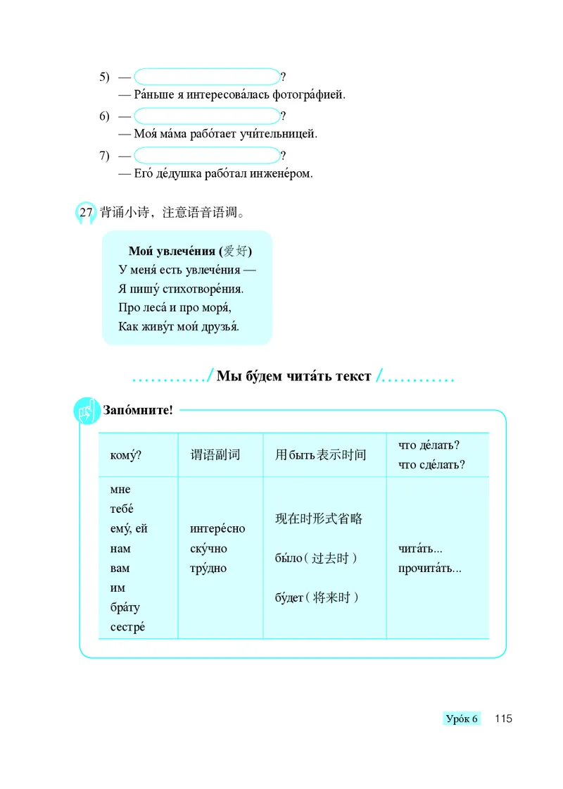 人教版8年级俄语全一册高清教材_4-教培资料-26年最新资料-同步更新_初中高中教资_03科三专项（进去保存报考的学科即可）_02科三专项（笔记真题思维导图教学设计版本二）