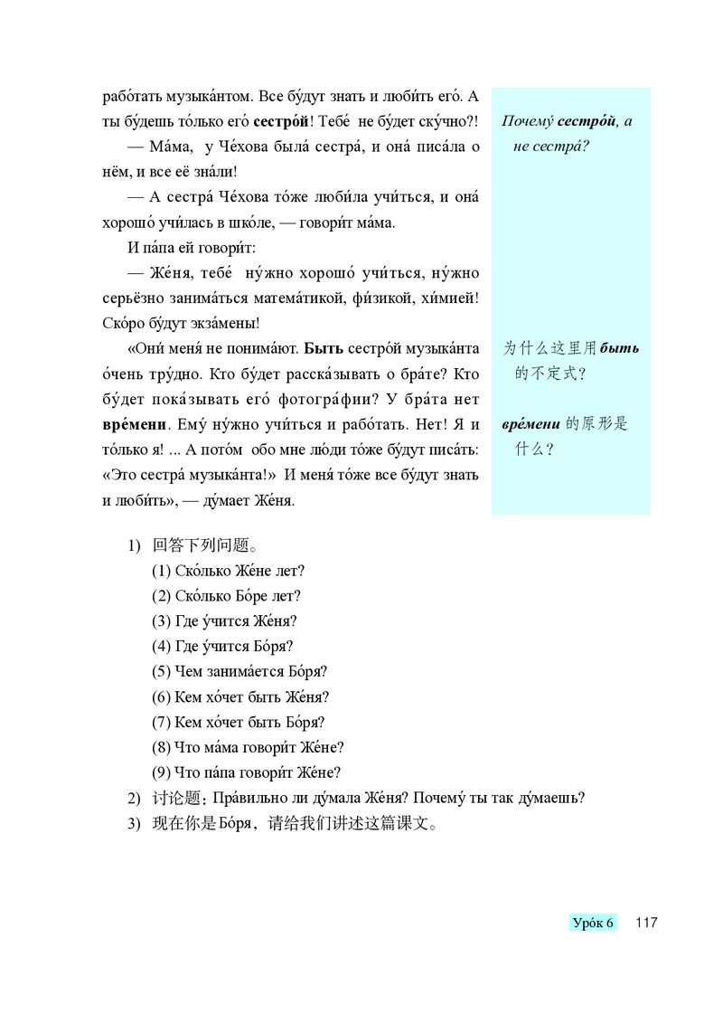 人教版8年级俄语全一册高清教材_4-教培资料-26年最新资料-同步更新_初中高中教资_03科三专项（进去保存报考的学科即可）_02科三专项（笔记真题思维导图教学设计版本二）