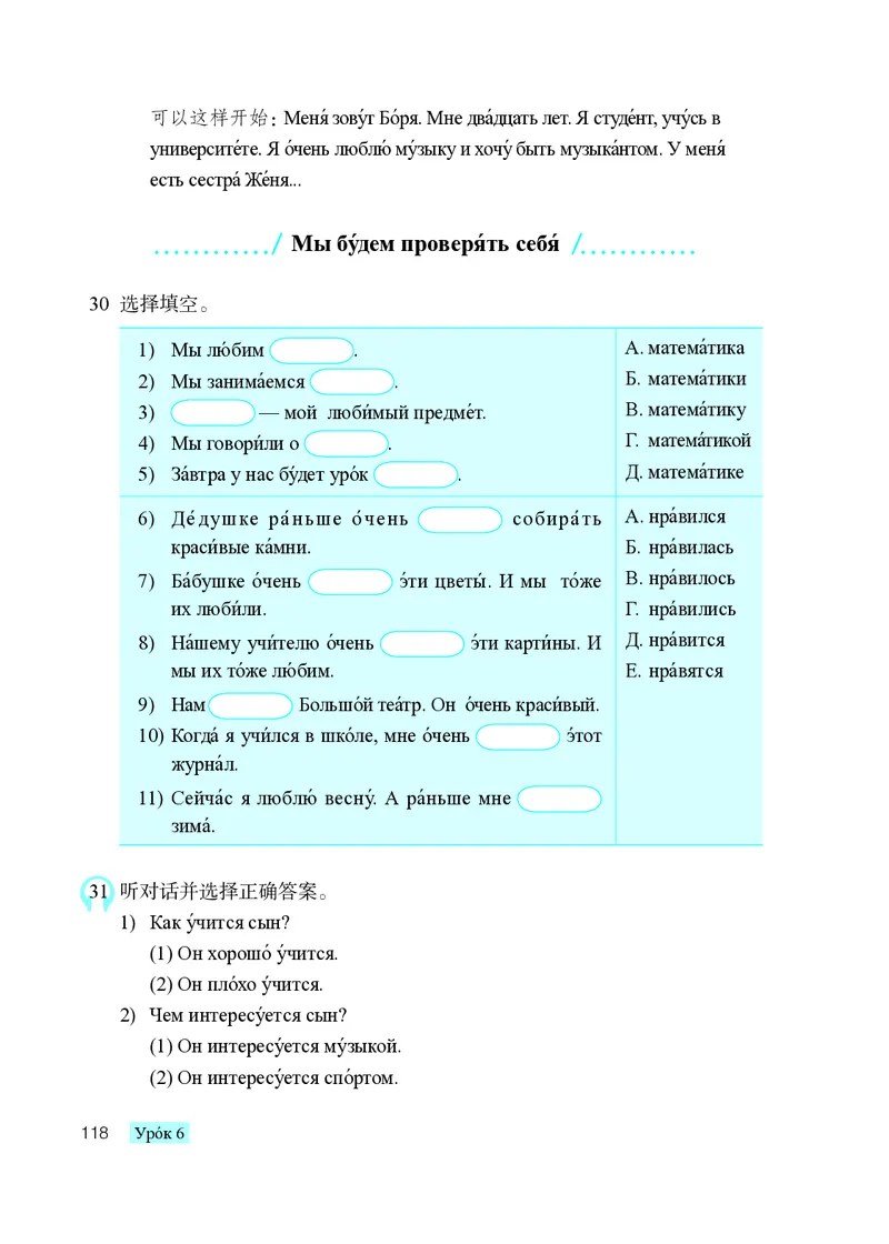 人教版8年级俄语全一册高清教材_4-教培资料-26年最新资料-同步更新_初中高中教资_03科三专项（进去保存报考的学科即可）_02科三专项（笔记真题思维导图教学设计版本二）
