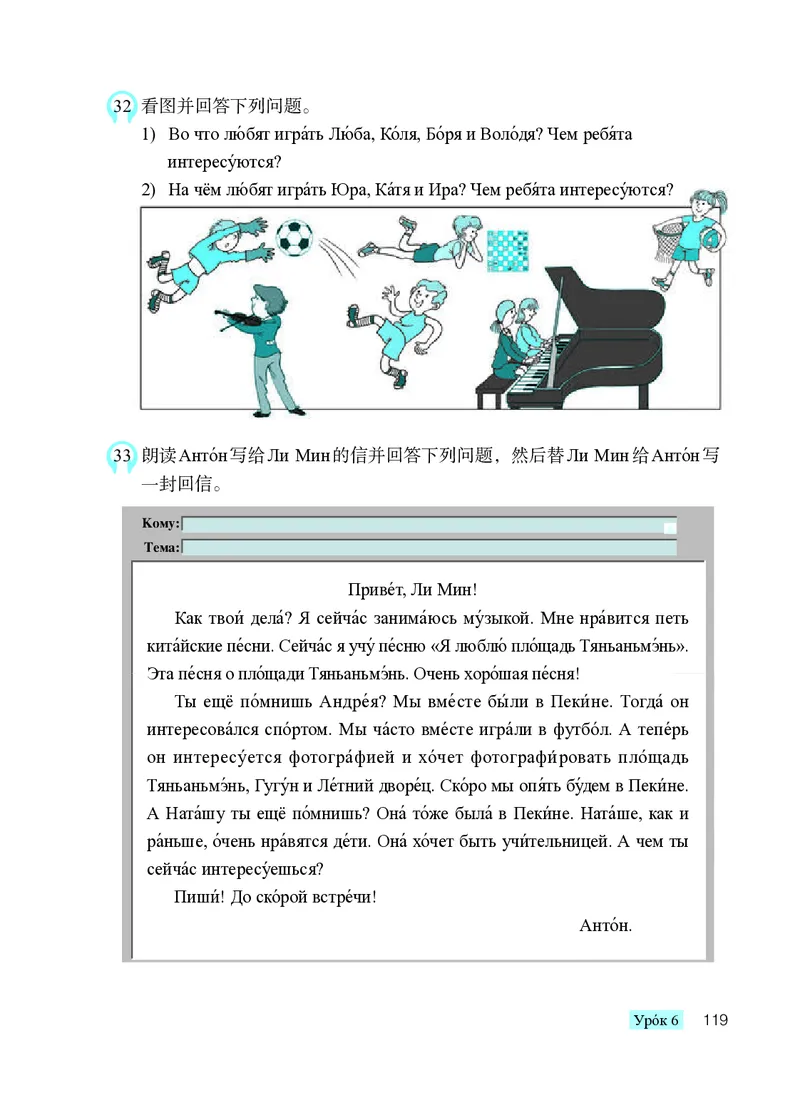 人教版8年级俄语全一册高清教材_4-教培资料-26年最新资料-同步更新_初中高中教资_03科三专项（进去保存报考的学科即可）_02科三专项（笔记真题思维导图教学设计版本二）