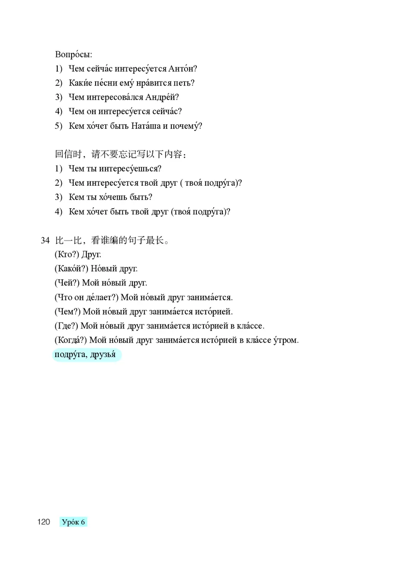 人教版8年级俄语全一册高清教材_4-教培资料-26年最新资料-同步更新_初中高中教资_03科三专项（进去保存报考的学科即可）_02科三专项（笔记真题思维导图教学设计版本二）
