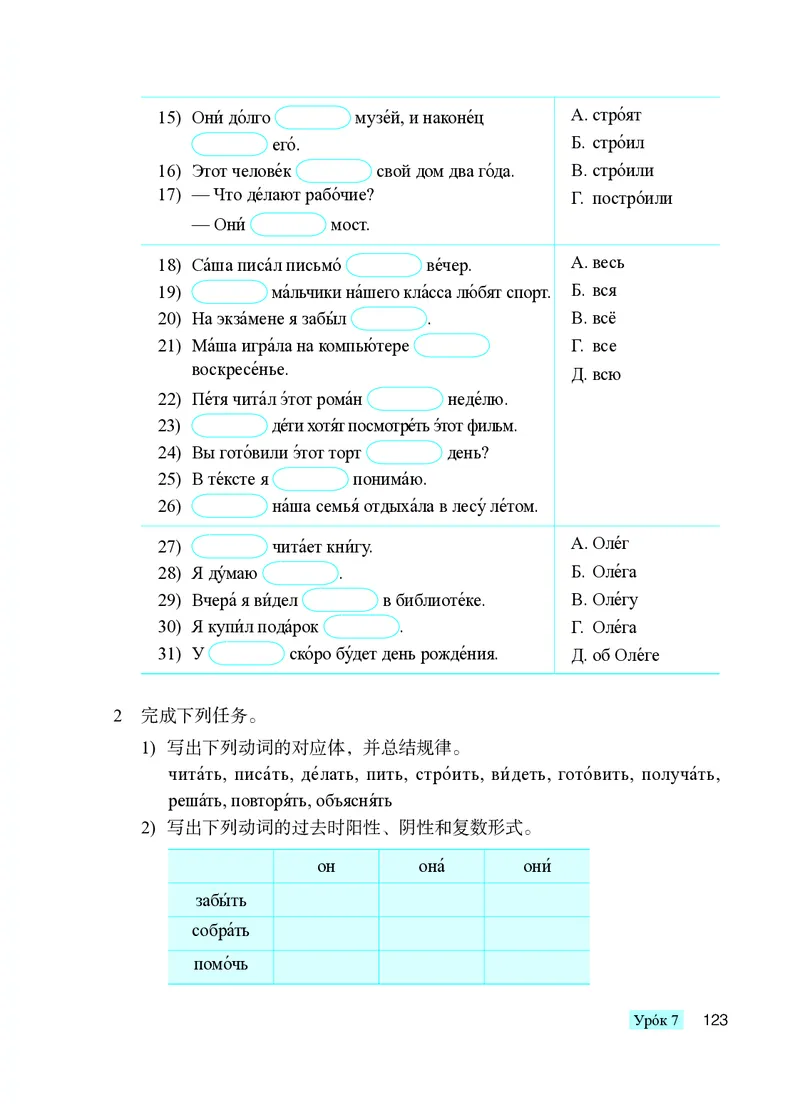 人教版8年级俄语全一册高清教材_4-教培资料-26年最新资料-同步更新_初中高中教资_03科三专项（进去保存报考的学科即可）_02科三专项（笔记真题思维导图教学设计版本二）