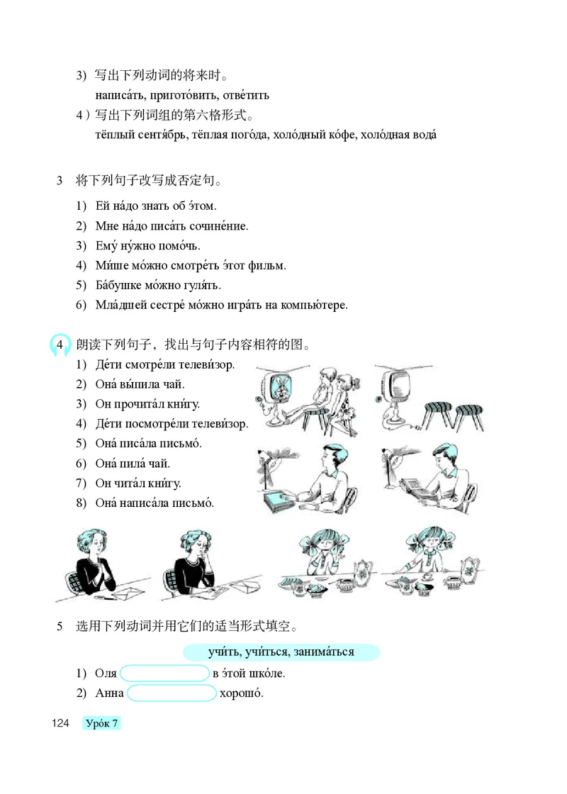 人教版8年级俄语全一册高清教材_4-教培资料-26年最新资料-同步更新_初中高中教资_03科三专项（进去保存报考的学科即可）_02科三专项（笔记真题思维导图教学设计版本二）