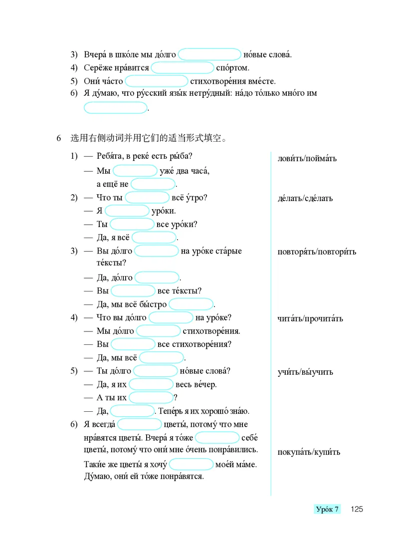 人教版8年级俄语全一册高清教材_4-教培资料-26年最新资料-同步更新_初中高中教资_03科三专项（进去保存报考的学科即可）_02科三专项（笔记真题思维导图教学设计版本二）