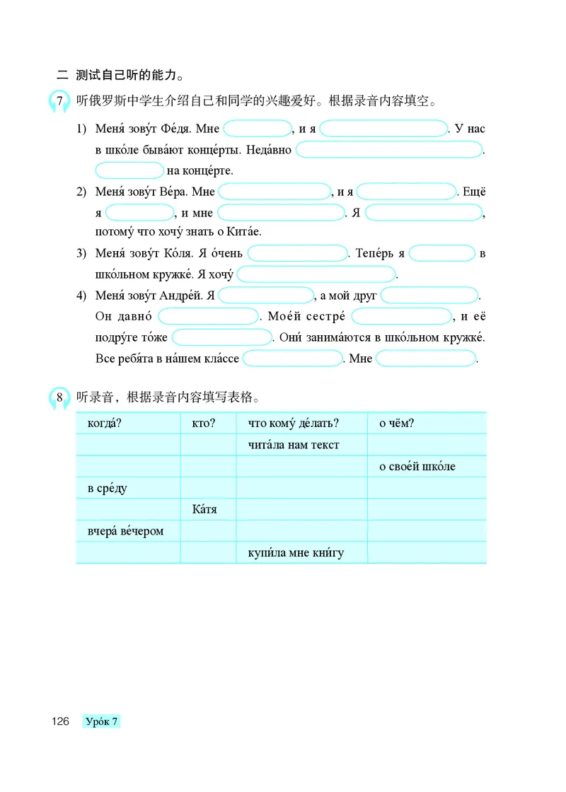 人教版8年级俄语全一册高清教材_4-教培资料-26年最新资料-同步更新_初中高中教资_03科三专项（进去保存报考的学科即可）_02科三专项（笔记真题思维导图教学设计版本二）