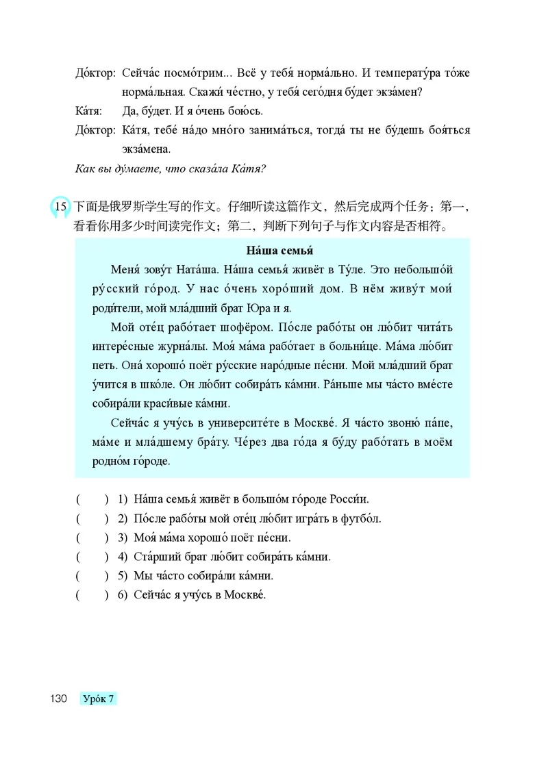 人教版8年级俄语全一册高清教材_4-教培资料-26年最新资料-同步更新_初中高中教资_03科三专项（进去保存报考的学科即可）_02科三专项（笔记真题思维导图教学设计版本二）