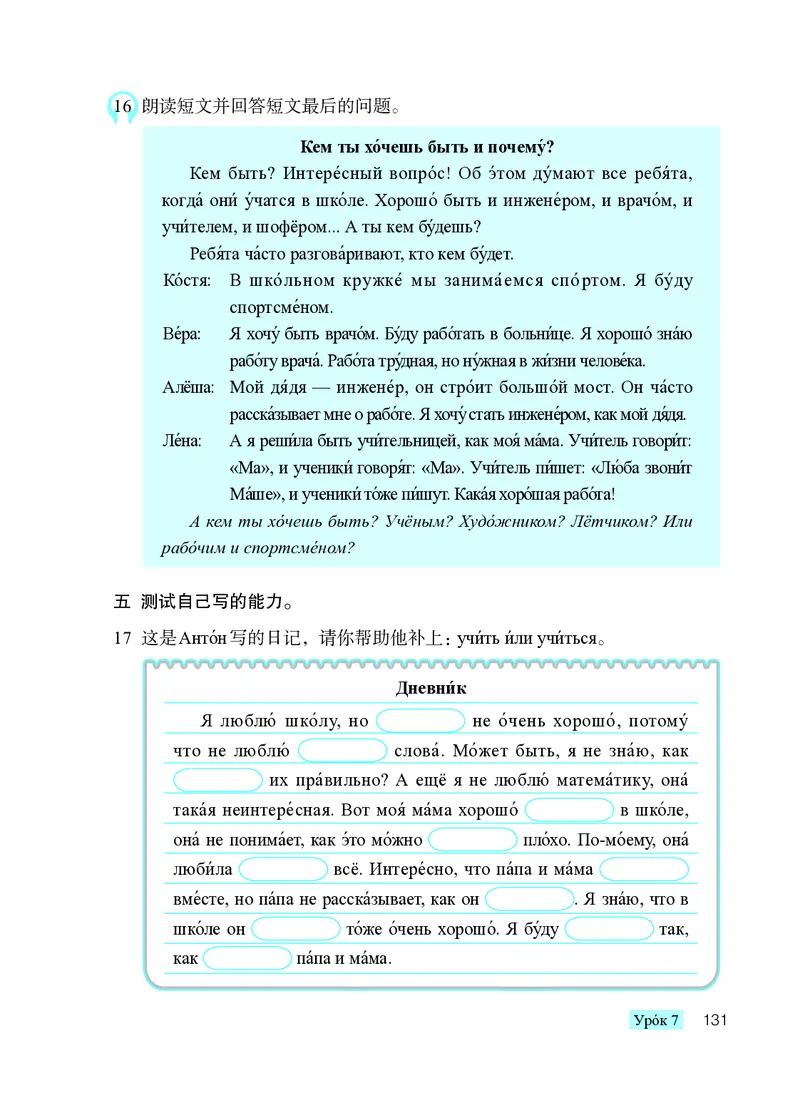 人教版8年级俄语全一册高清教材_4-教培资料-26年最新资料-同步更新_初中高中教资_03科三专项（进去保存报考的学科即可）_02科三专项（笔记真题思维导图教学设计版本二）