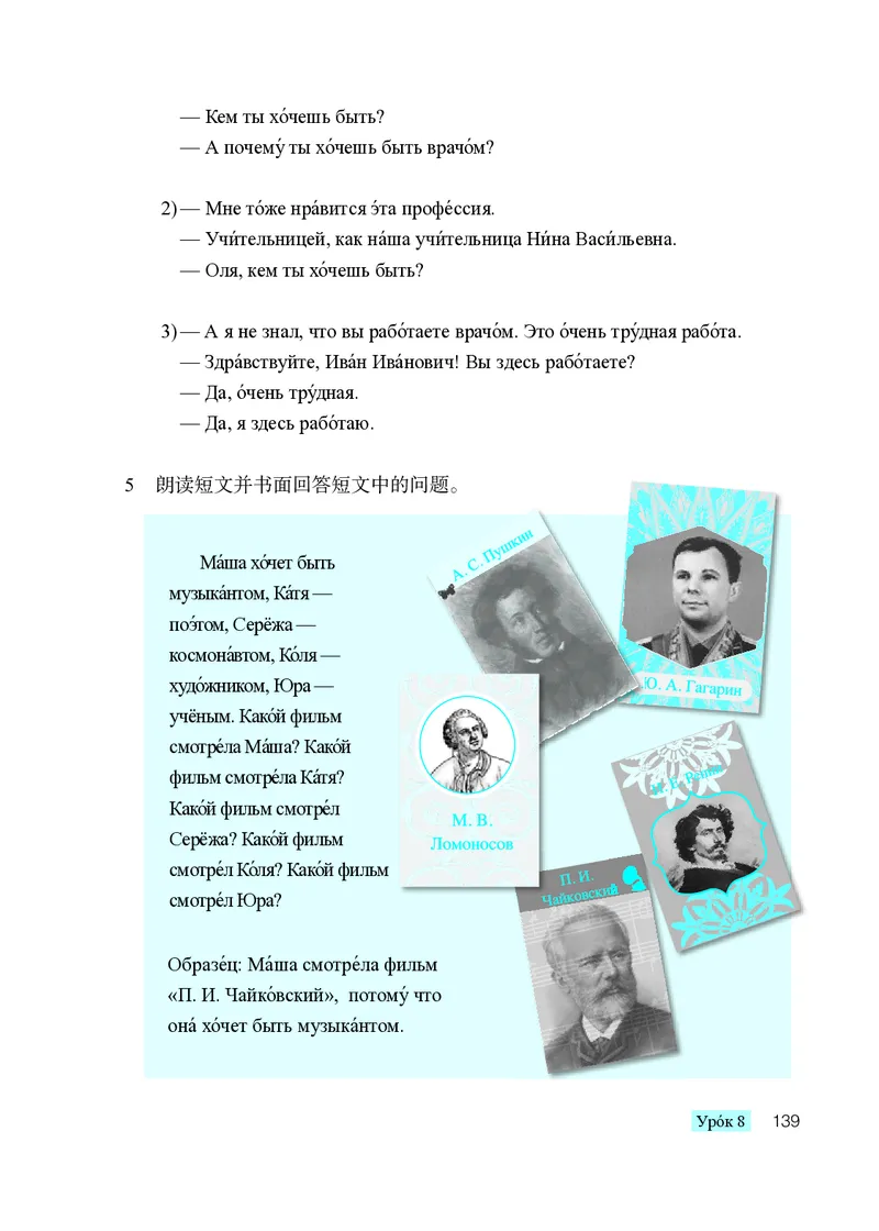 人教版8年级俄语全一册高清教材_4-教培资料-26年最新资料-同步更新_初中高中教资_03科三专项（进去保存报考的学科即可）_02科三专项（笔记真题思维导图教学设计版本二）