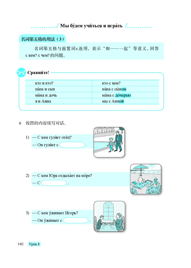 人教版8年级俄语全一册高清教材_4-教培资料-26年最新资料-同步更新_初中高中教资_03科三专项（进去保存报考的学科即可）_02科三专项（笔记真题思维导图教学设计版本二）