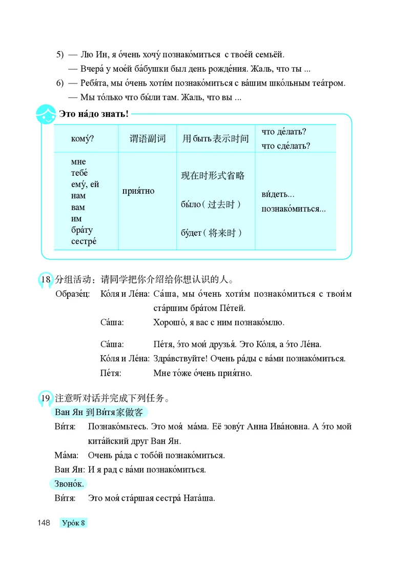 人教版8年级俄语全一册高清教材_4-教培资料-26年最新资料-同步更新_初中高中教资_03科三专项（进去保存报考的学科即可）_02科三专项（笔记真题思维导图教学设计版本二）