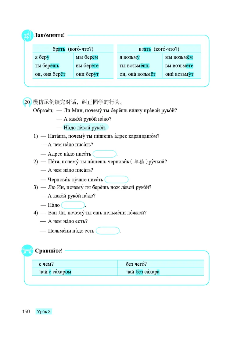 人教版8年级俄语全一册高清教材_4-教培资料-26年最新资料-同步更新_初中高中教资_03科三专项（进去保存报考的学科即可）_02科三专项（笔记真题思维导图教学设计版本二）