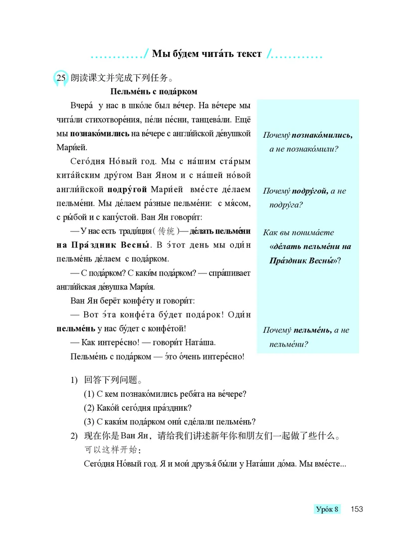 人教版8年级俄语全一册高清教材_4-教培资料-26年最新资料-同步更新_初中高中教资_03科三专项（进去保存报考的学科即可）_02科三专项（笔记真题思维导图教学设计版本二）