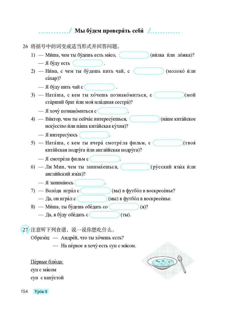 人教版8年级俄语全一册高清教材_4-教培资料-26年最新资料-同步更新_初中高中教资_03科三专项（进去保存报考的学科即可）_02科三专项（笔记真题思维导图教学设计版本二）