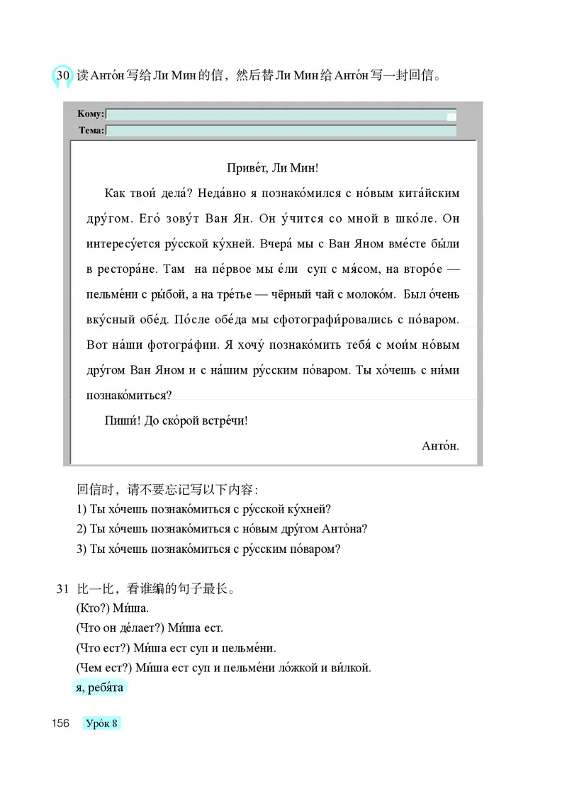 人教版8年级俄语全一册高清教材_4-教培资料-26年最新资料-同步更新_初中高中教资_03科三专项（进去保存报考的学科即可）_02科三专项（笔记真题思维导图教学设计版本二）