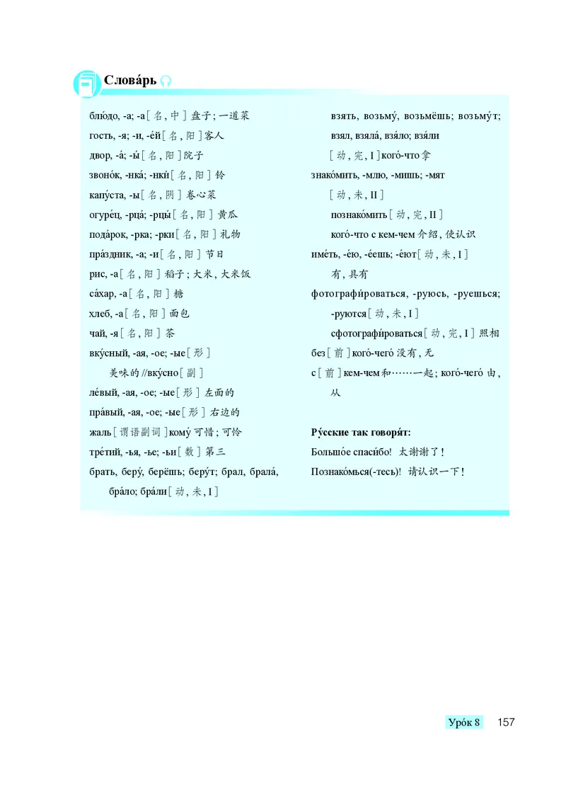 人教版8年级俄语全一册高清教材_4-教培资料-26年最新资料-同步更新_初中高中教资_03科三专项（进去保存报考的学科即可）_02科三专项（笔记真题思维导图教学设计版本二）