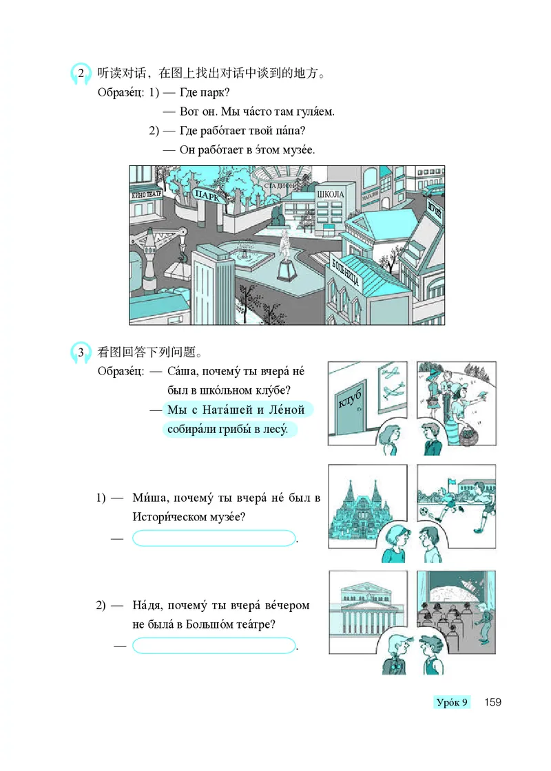 人教版8年级俄语全一册高清教材_4-教培资料-26年最新资料-同步更新_初中高中教资_03科三专项（进去保存报考的学科即可）_02科三专项（笔记真题思维导图教学设计版本二）