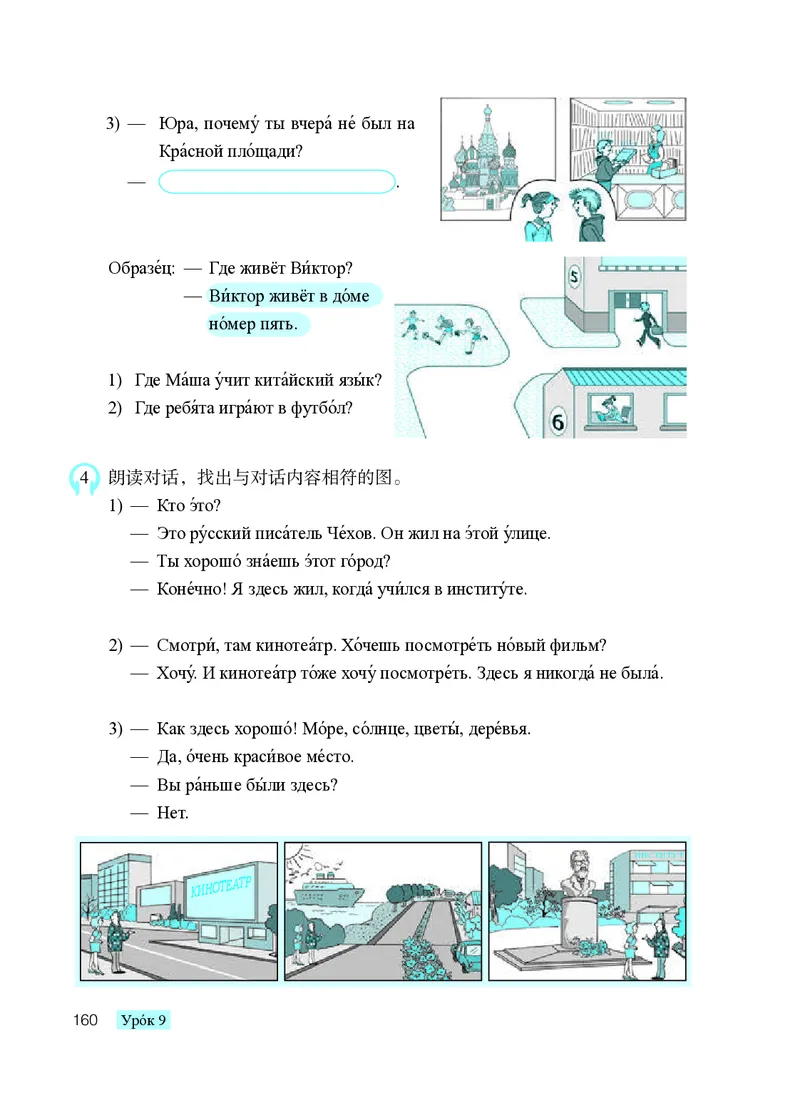 人教版8年级俄语全一册高清教材_4-教培资料-26年最新资料-同步更新_初中高中教资_03科三专项（进去保存报考的学科即可）_02科三专项（笔记真题思维导图教学设计版本二）