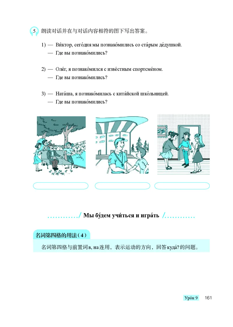 人教版8年级俄语全一册高清教材_4-教培资料-26年最新资料-同步更新_初中高中教资_03科三专项（进去保存报考的学科即可）_02科三专项（笔记真题思维导图教学设计版本二）