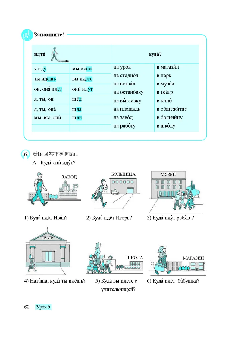 人教版8年级俄语全一册高清教材_4-教培资料-26年最新资料-同步更新_初中高中教资_03科三专项（进去保存报考的学科即可）_02科三专项（笔记真题思维导图教学设计版本二）