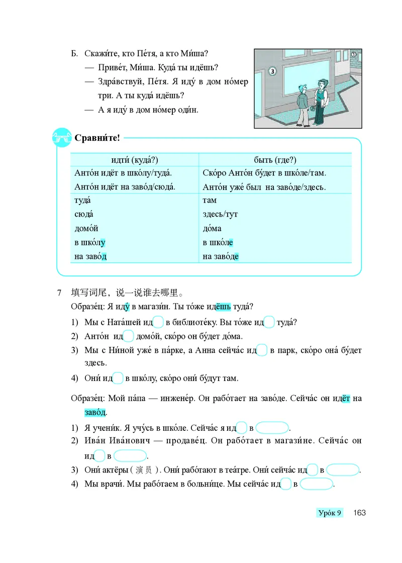 人教版8年级俄语全一册高清教材_4-教培资料-26年最新资料-同步更新_初中高中教资_03科三专项（进去保存报考的学科即可）_02科三专项（笔记真题思维导图教学设计版本二）