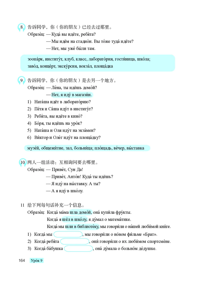 人教版8年级俄语全一册高清教材_4-教培资料-26年最新资料-同步更新_初中高中教资_03科三专项（进去保存报考的学科即可）_02科三专项（笔记真题思维导图教学设计版本二）