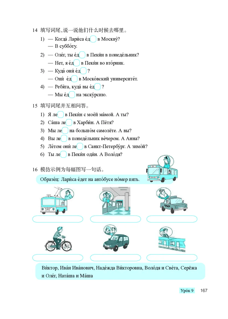 人教版8年级俄语全一册高清教材_4-教培资料-26年最新资料-同步更新_初中高中教资_03科三专项（进去保存报考的学科即可）_02科三专项（笔记真题思维导图教学设计版本二）