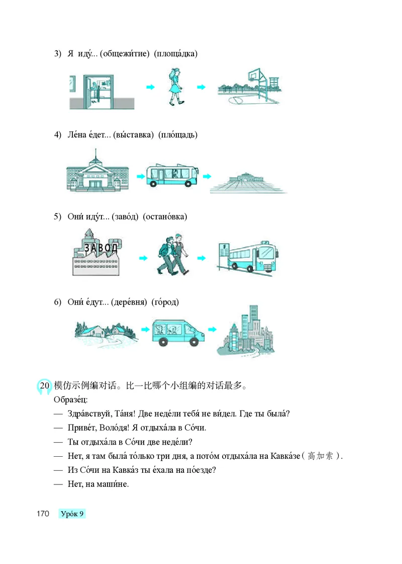 人教版8年级俄语全一册高清教材_4-教培资料-26年最新资料-同步更新_初中高中教资_03科三专项（进去保存报考的学科即可）_02科三专项（笔记真题思维导图教学设计版本二）